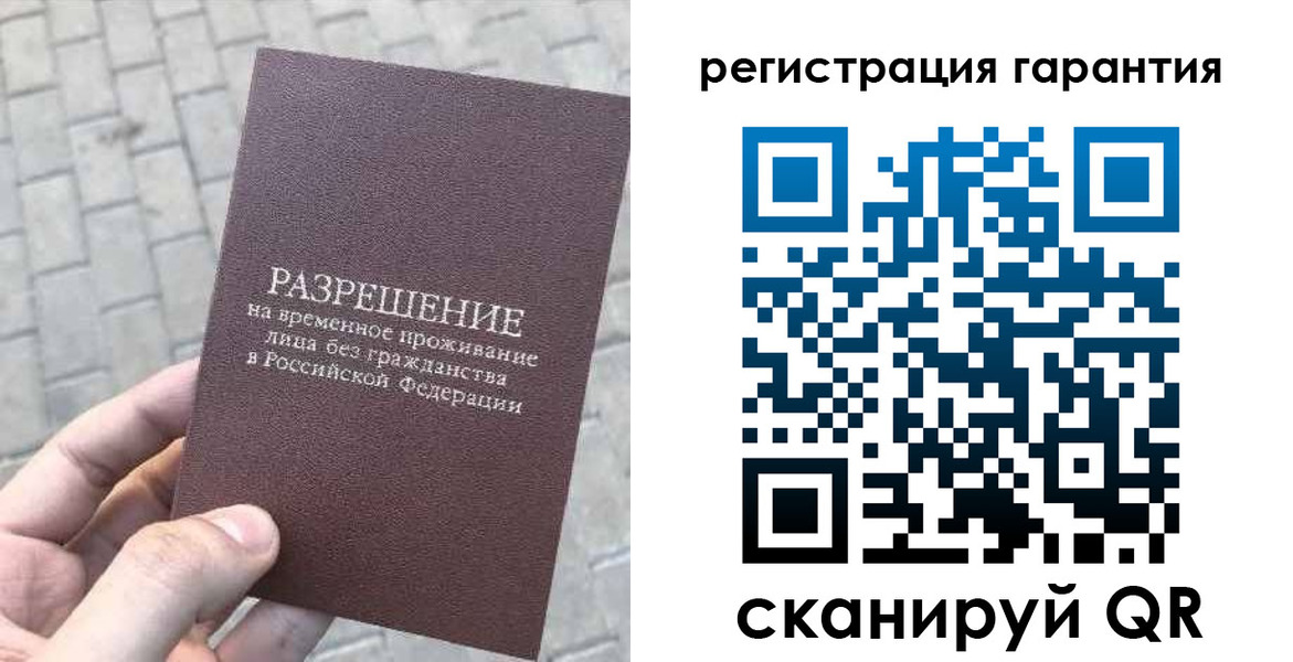 временная регистрация в Екатеринбурге