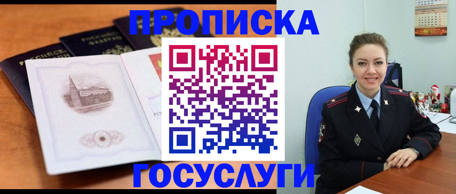 временная регистрация адрес в Екатеринбурге