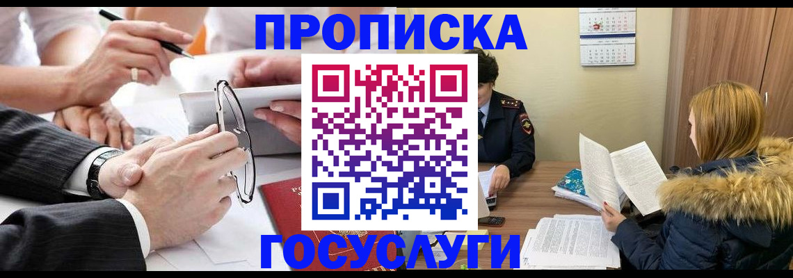 временная регистрация в квартире в Екатеринбурге